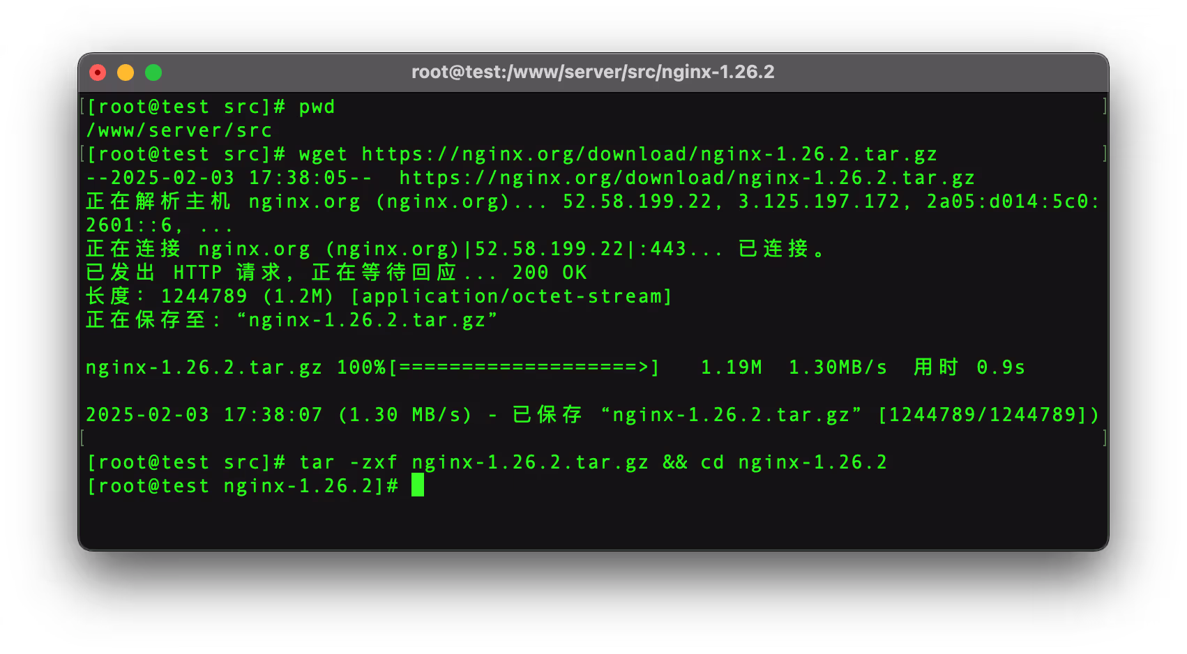 下载并解压Nginx源码