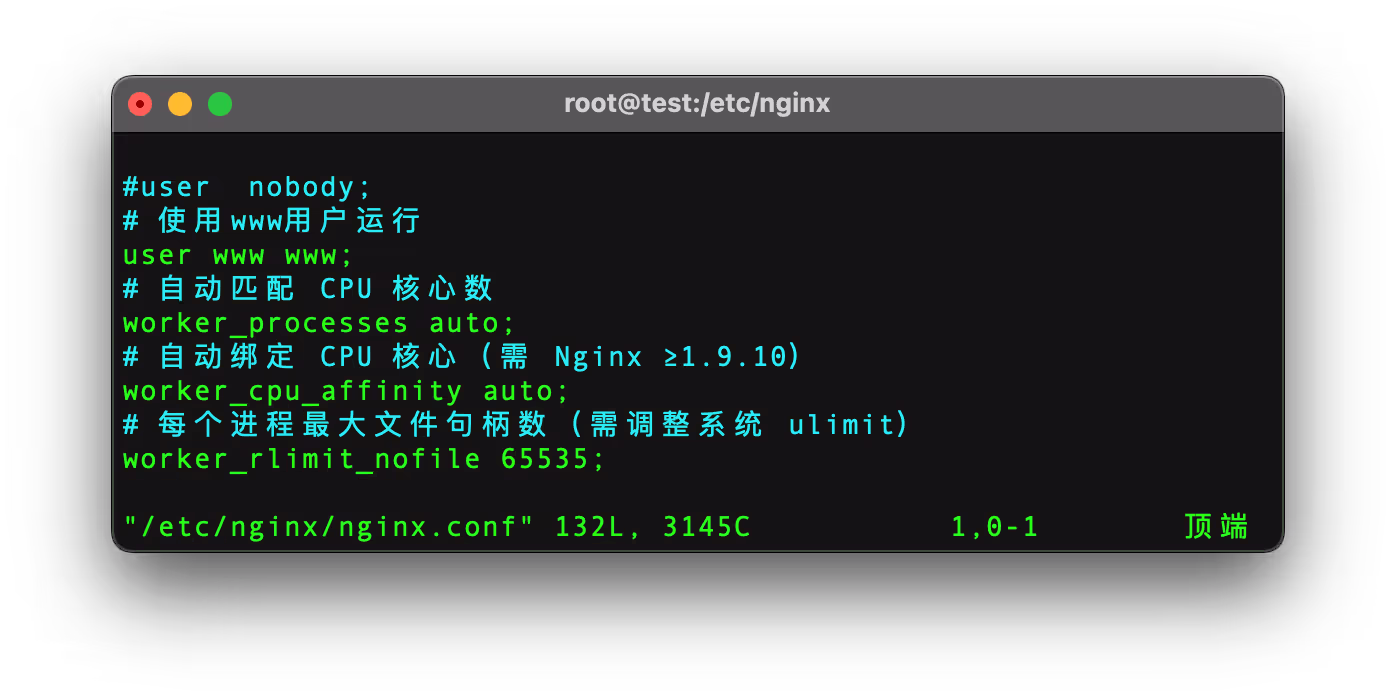 nginx进程与CPU调优