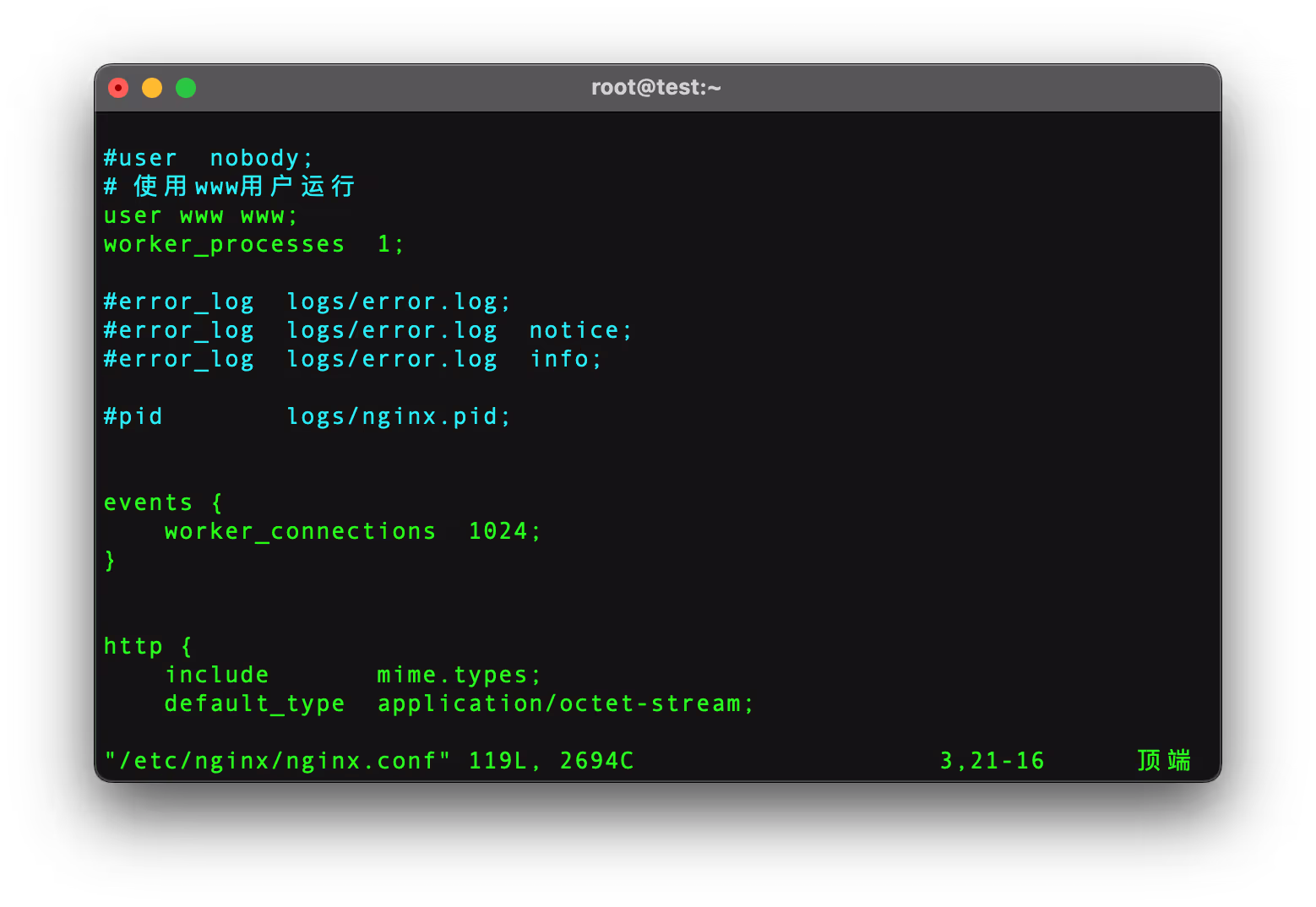 Nginx使用www用户