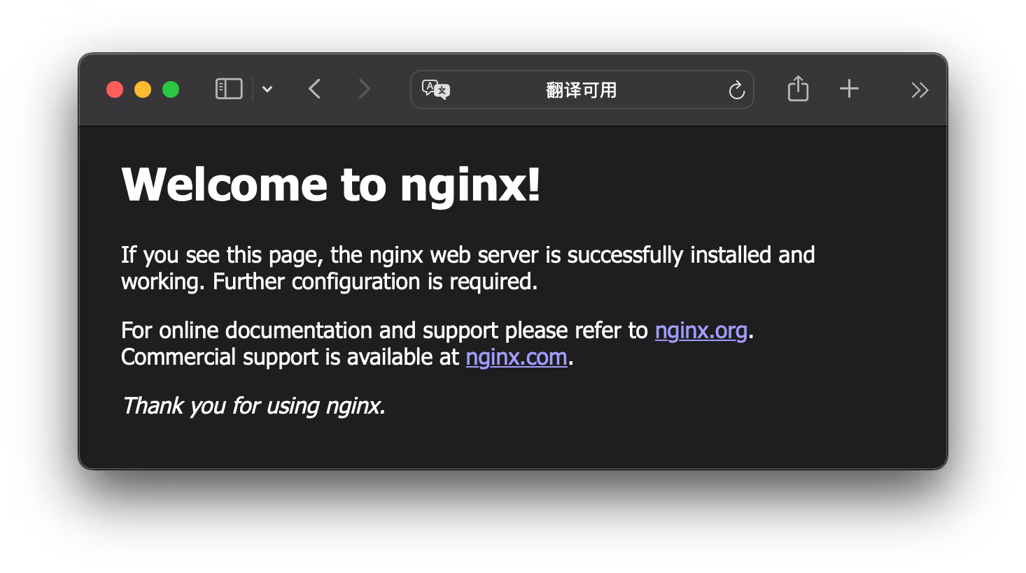 Nginx的默认首页